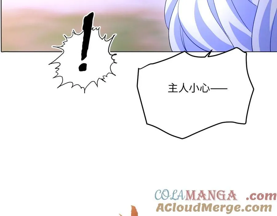 第48话 婚契 第73页
