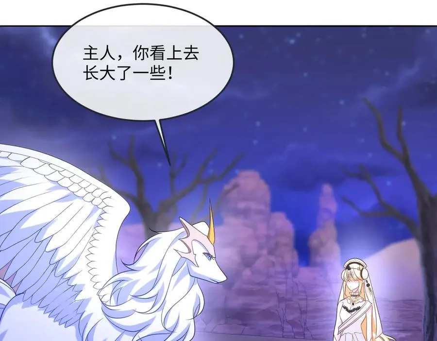 第48话 婚契 第88页