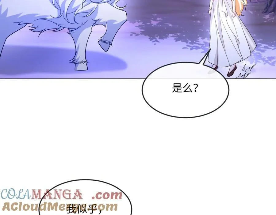 第48话 婚契 第89页