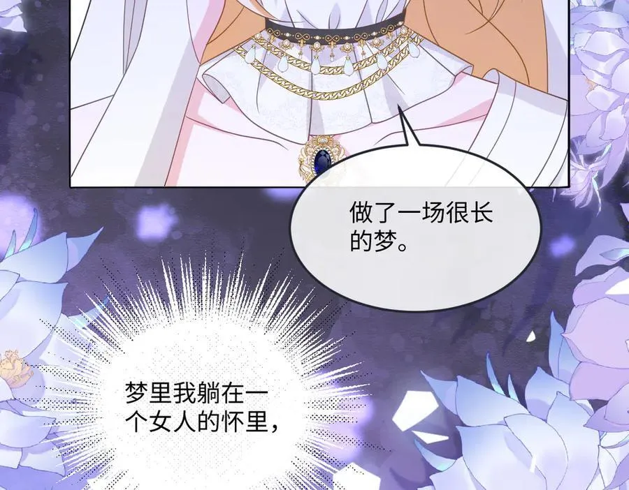 第48话 婚契 第91页