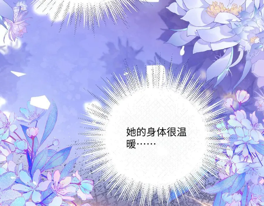 第48话 婚契 第92页