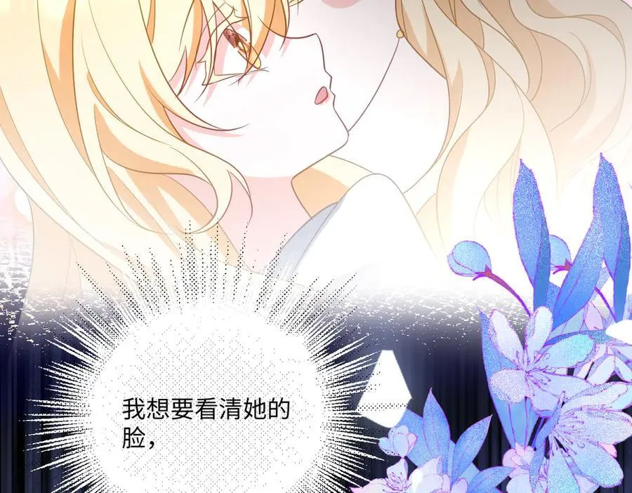 第48话 婚契 第94页
