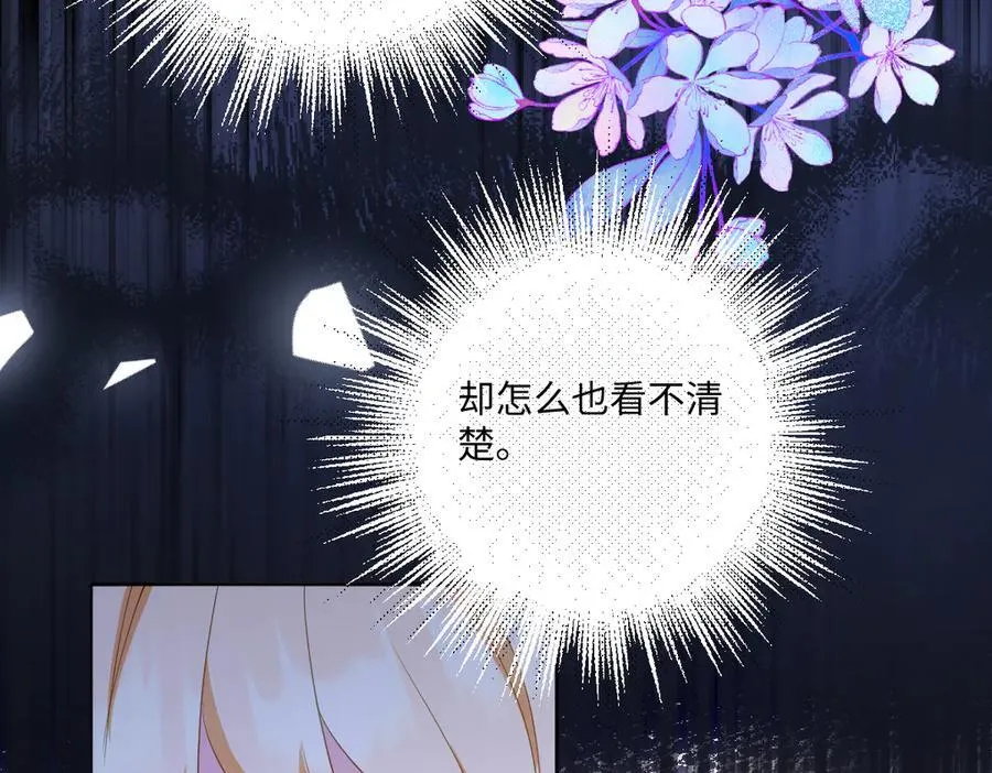 第48话 婚契 第95页