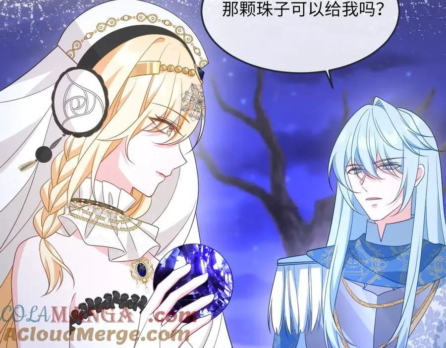 第48话 婚契 第97页