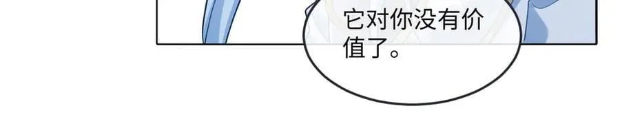 第48话 婚契 第100页