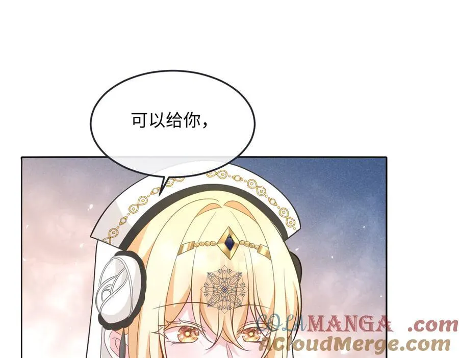 第48话 婚契 第101页