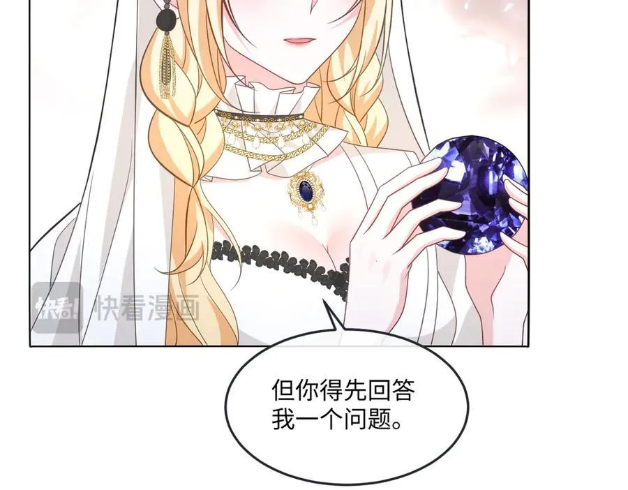 第48话 婚契 第102页