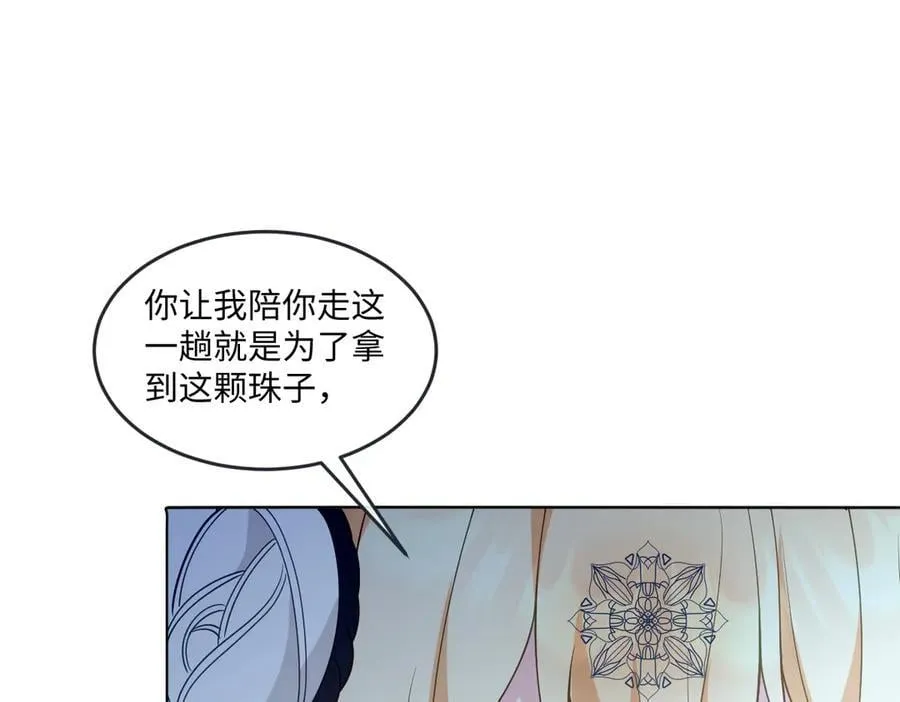 第48话 婚契 第103页