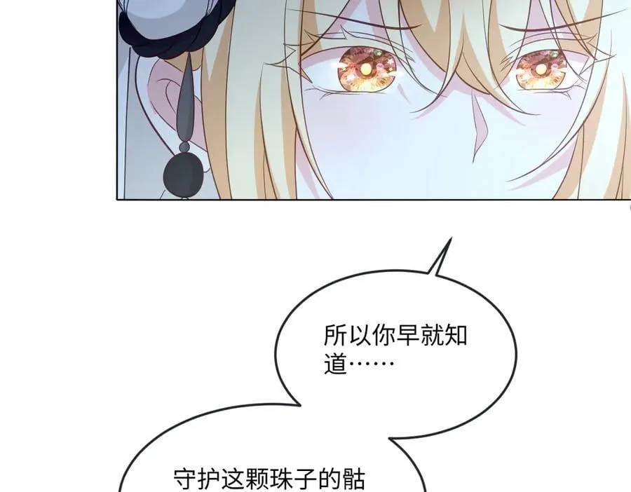 第48话 婚契 第104页