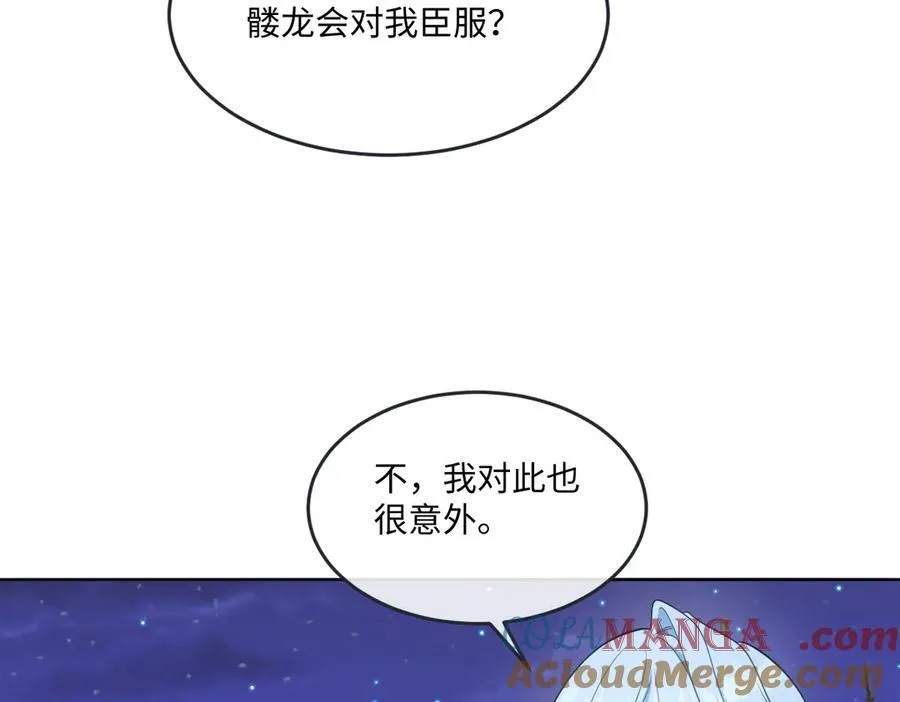 第48话 婚契 第105页