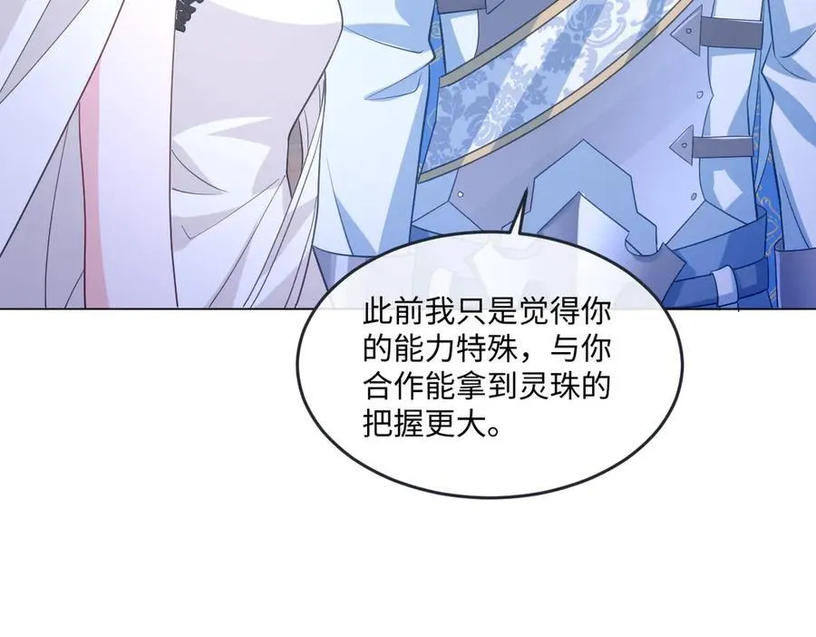 第48话 婚契 第107页