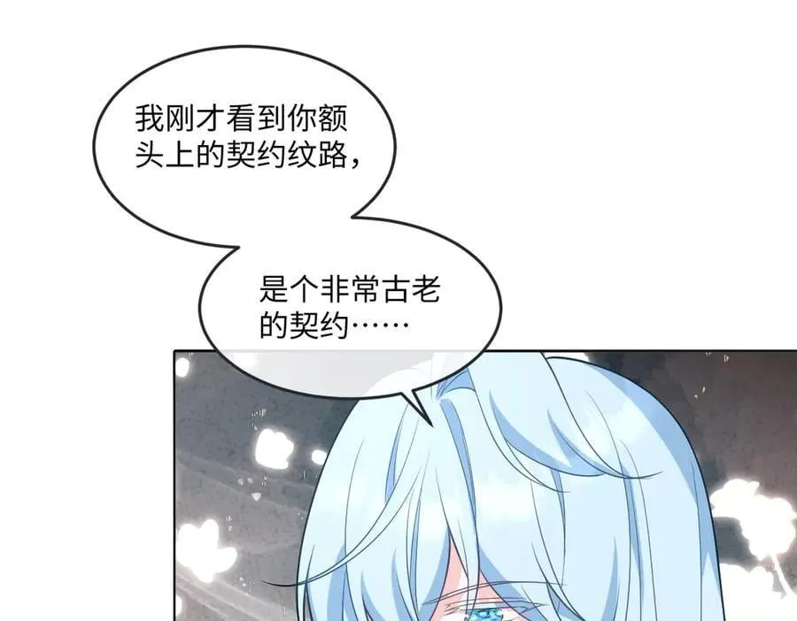 第48话 婚契 第108页