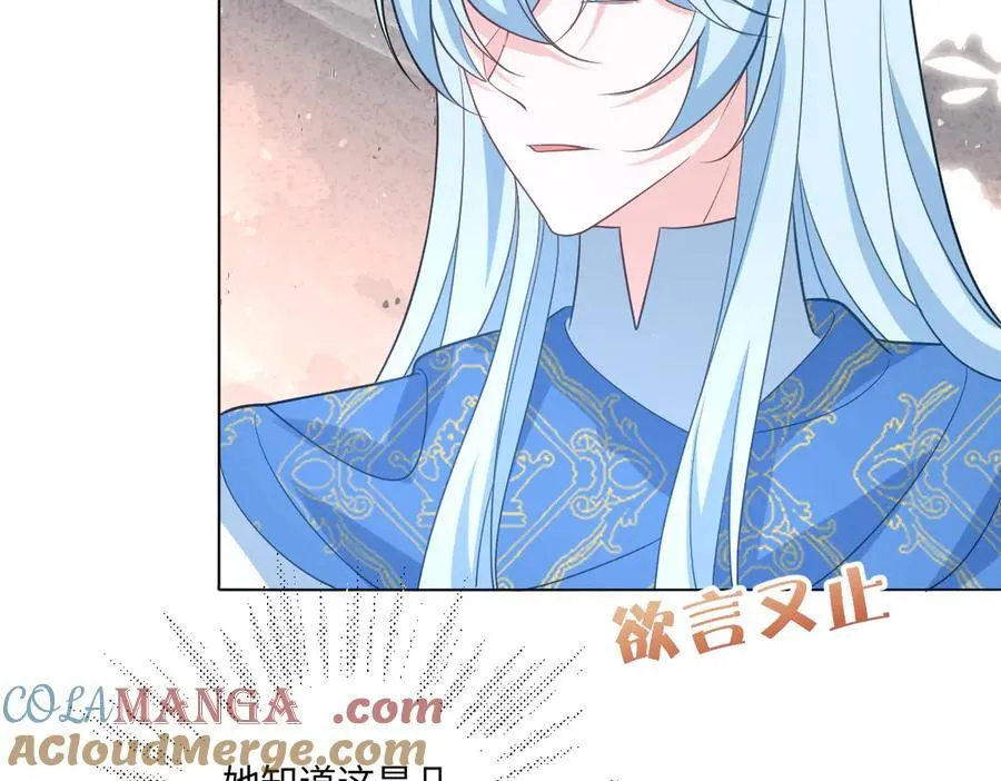 第48话 婚契 第109页