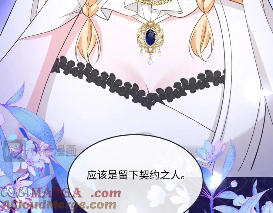 第48话 婚契 第113页