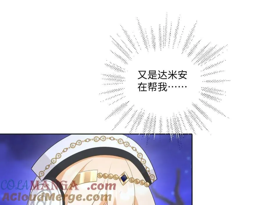 第49话 黄雀在后 第5页