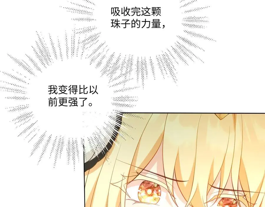 第49话 黄雀在后 第7页