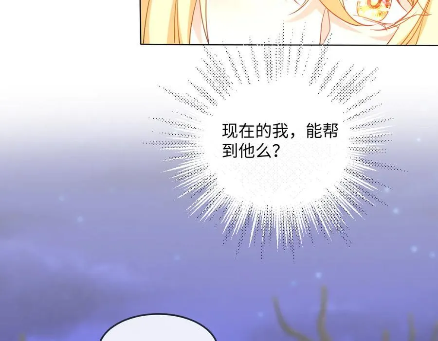 第49话 黄雀在后 第8页