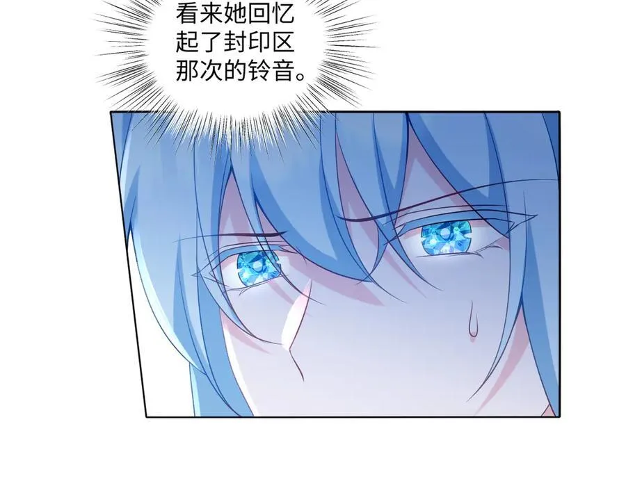 第49话 黄雀在后 第11页