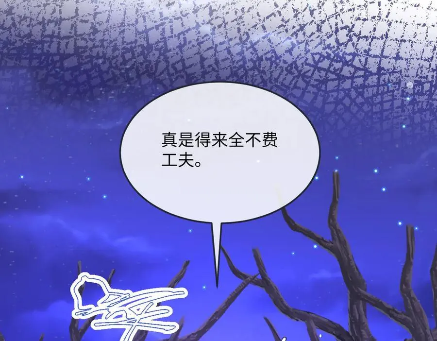 第49话 黄雀在后 第20页