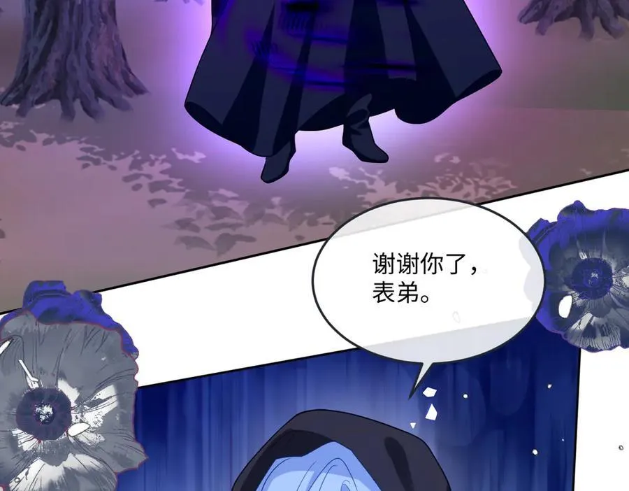 第49话 黄雀在后 第22页