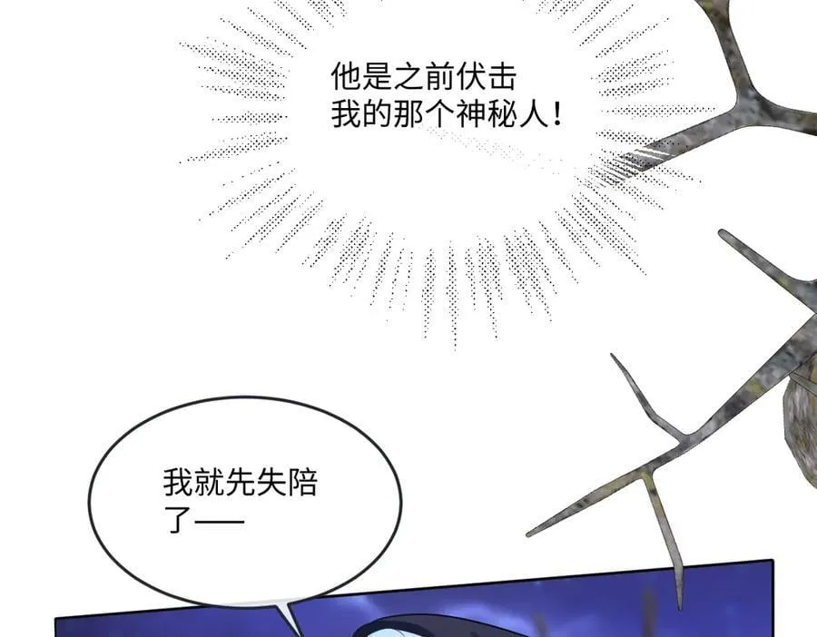 第49话 黄雀在后 第26页