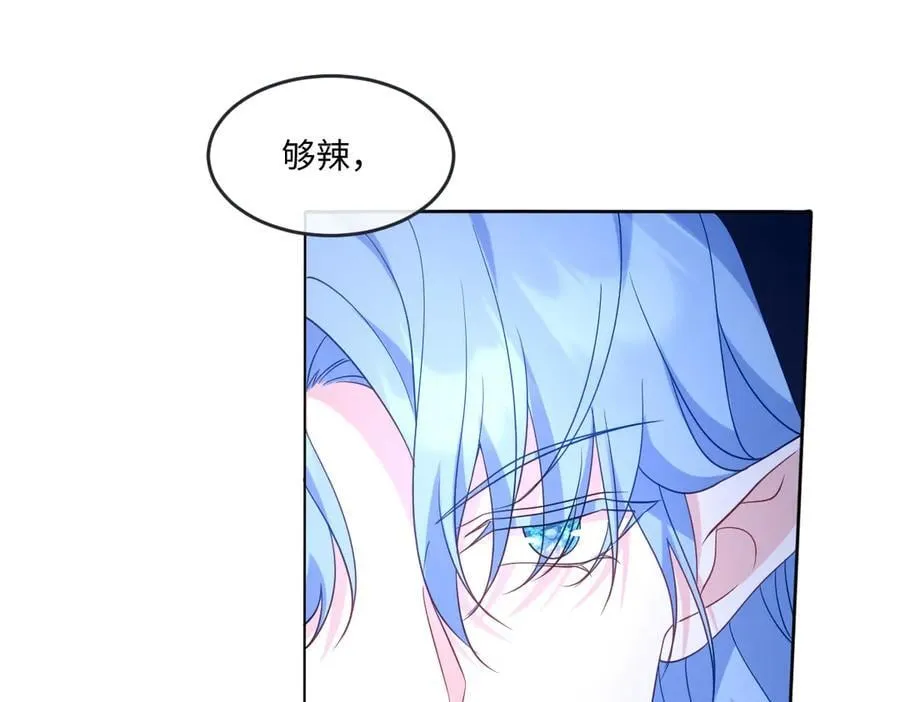 第49话 黄雀在后 第44页