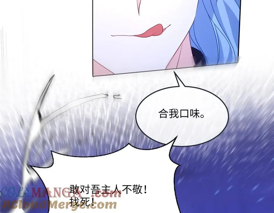 第49话 黄雀在后 第45页