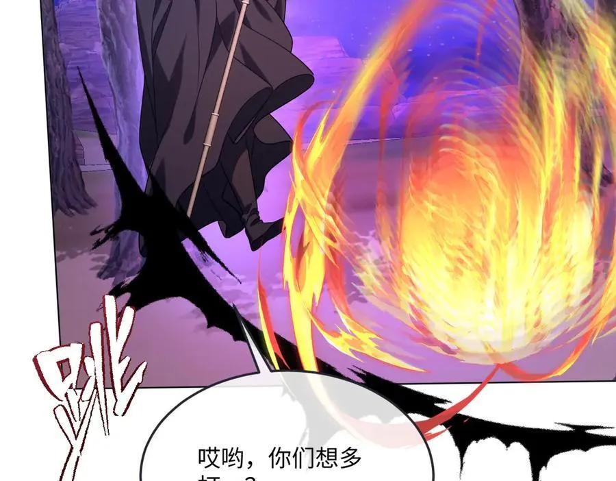 第49话 黄雀在后 第50页