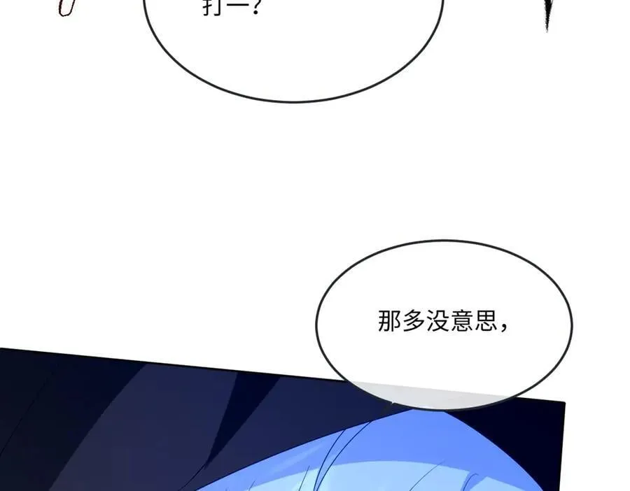 第49话 黄雀在后 第51页