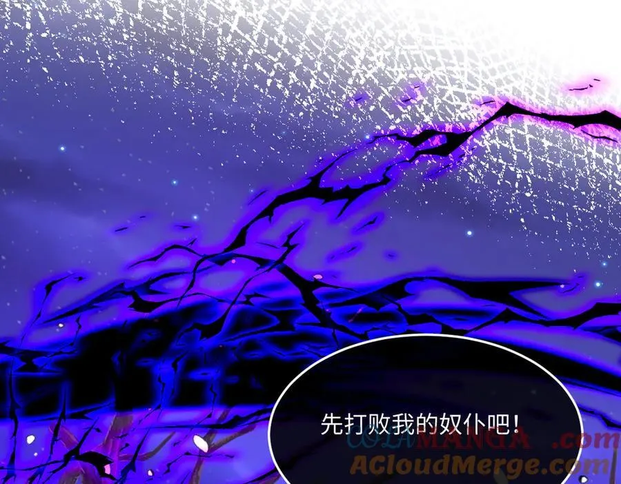 第49话 黄雀在后 第53页