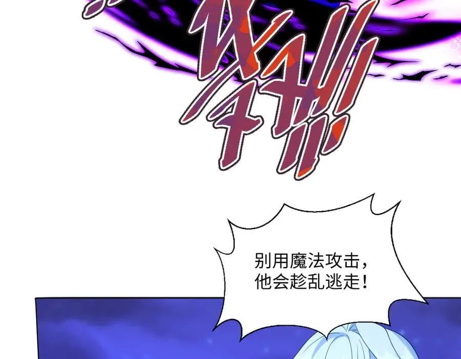 第49话 黄雀在后 第56页