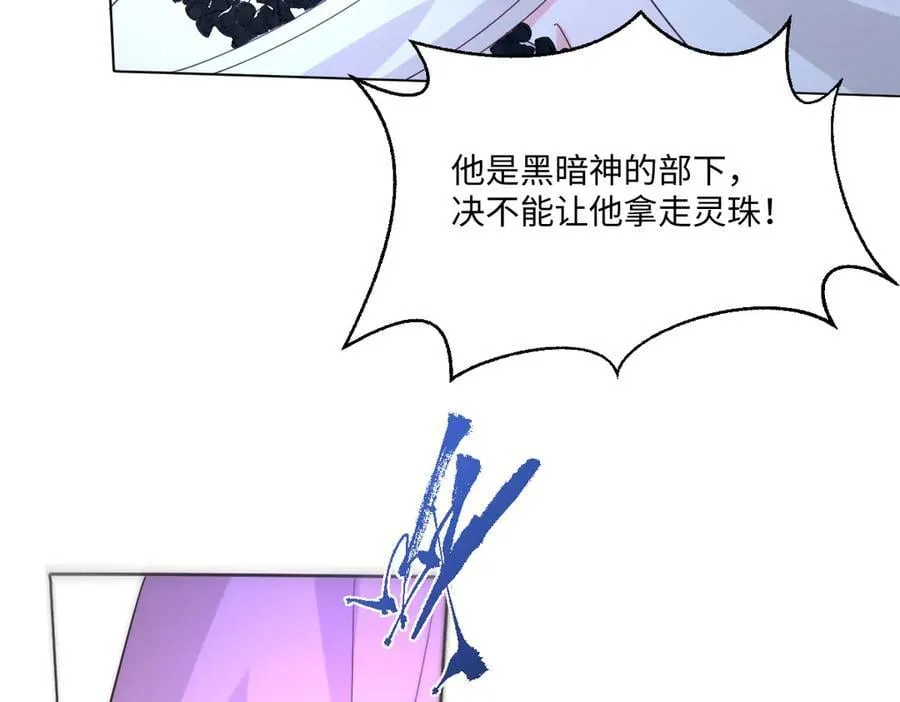 第49话 黄雀在后 第58页