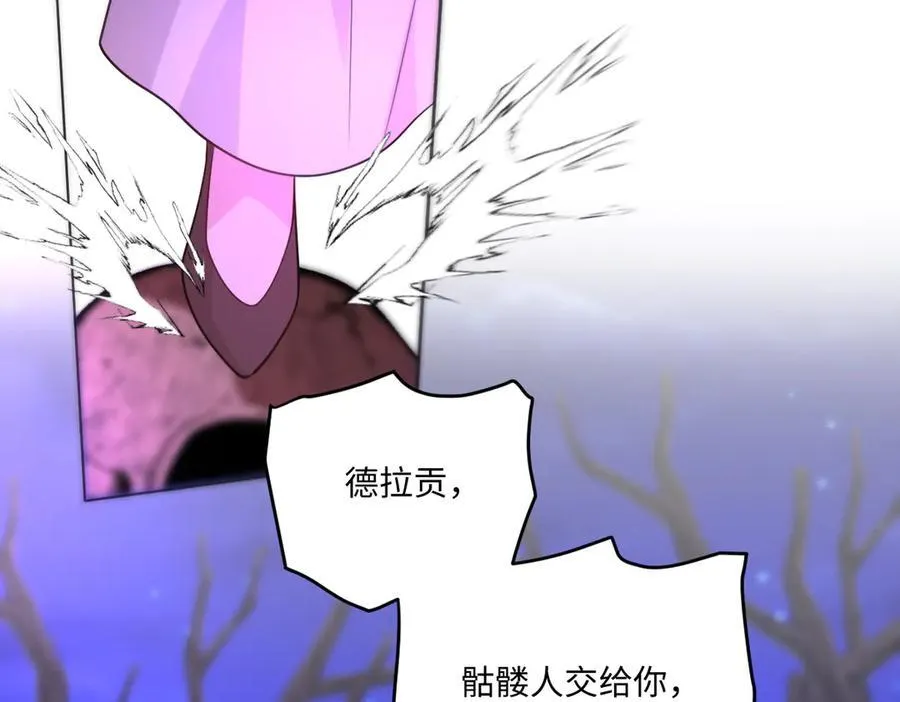 第49话 黄雀在后 第59页