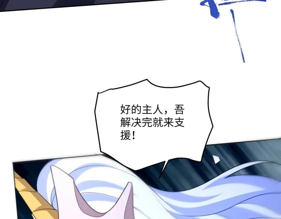 第49话 黄雀在后 第63页