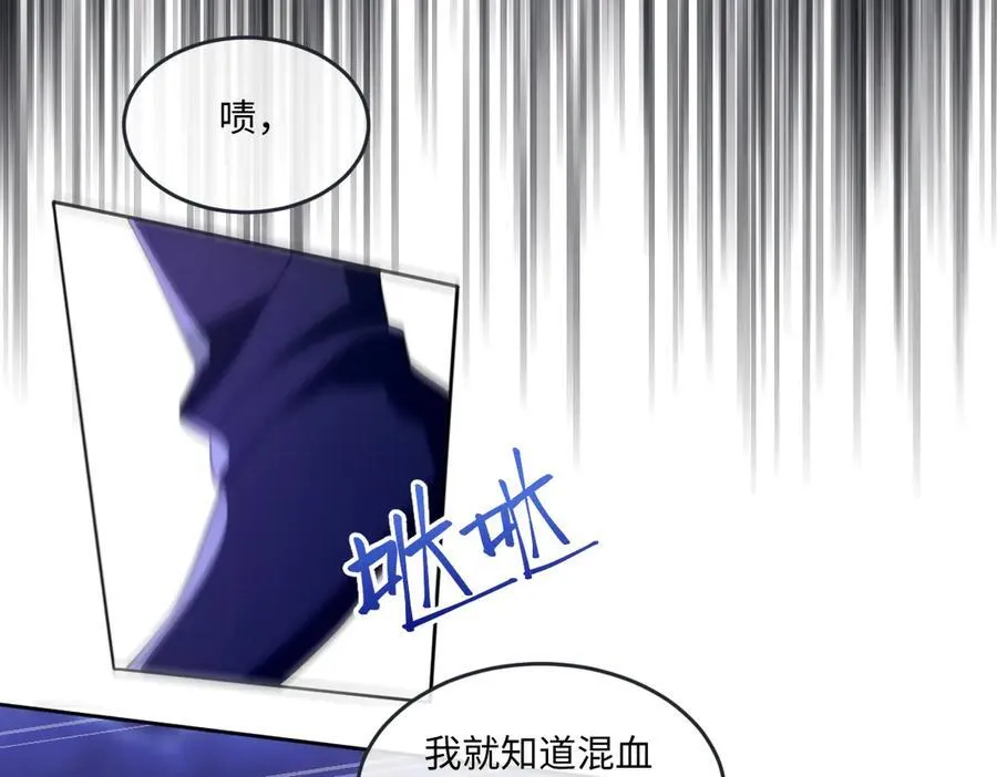 第49话 黄雀在后 第66页