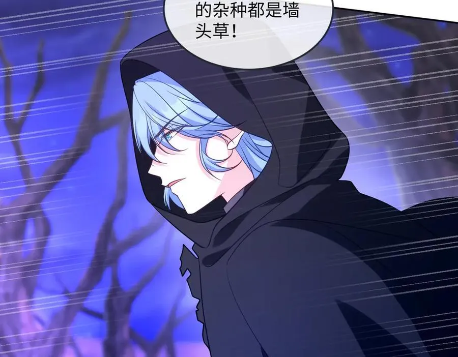 第49话 黄雀在后 第67页