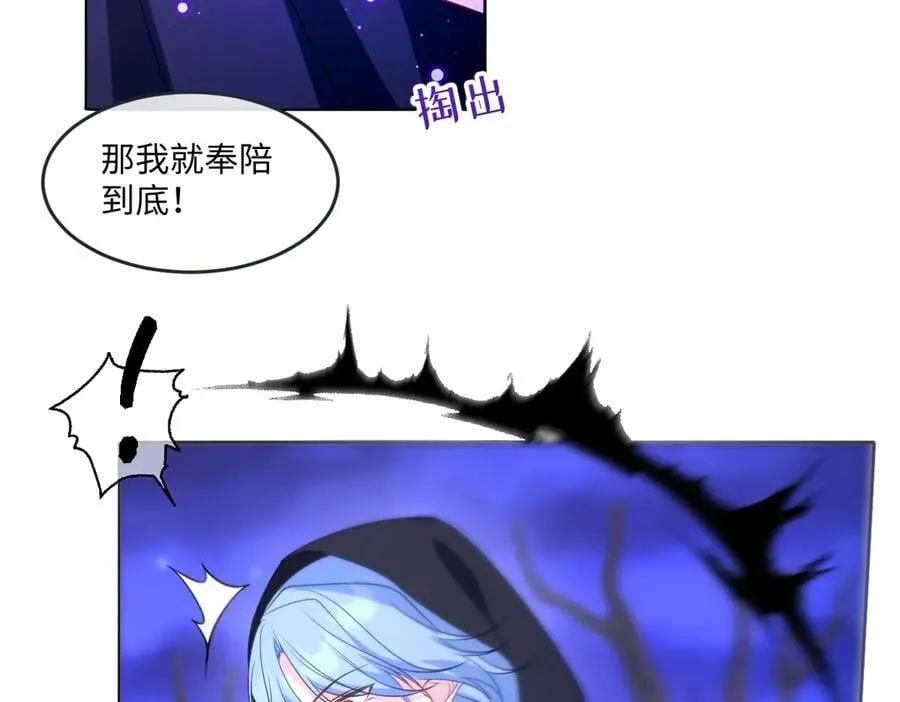 第49话 黄雀在后 第70页