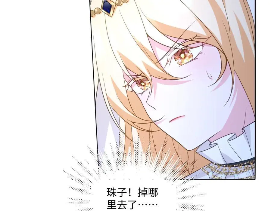 第49话 黄雀在后 第76页
