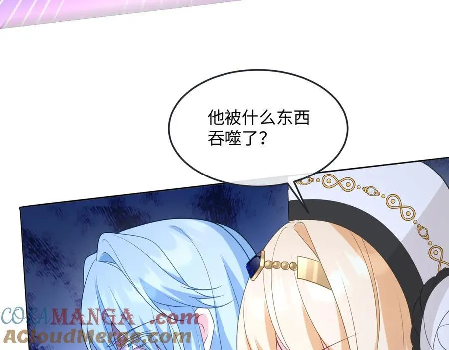 第49话 黄雀在后 第81页