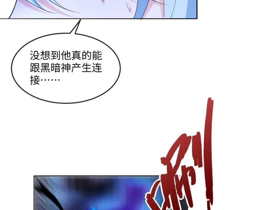 第49话 黄雀在后 第84页