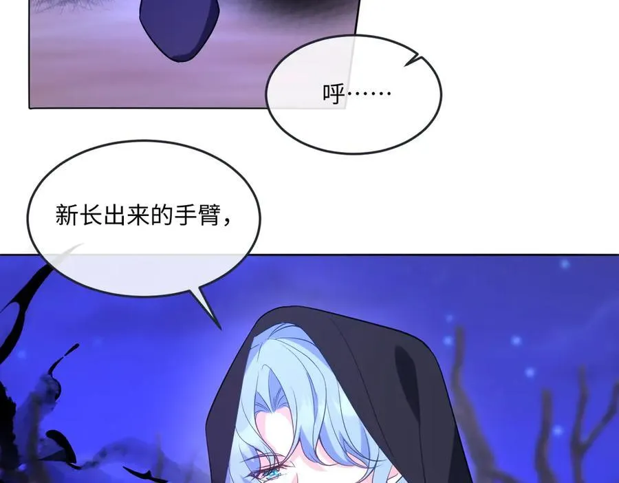 第49话 黄雀在后 第91页