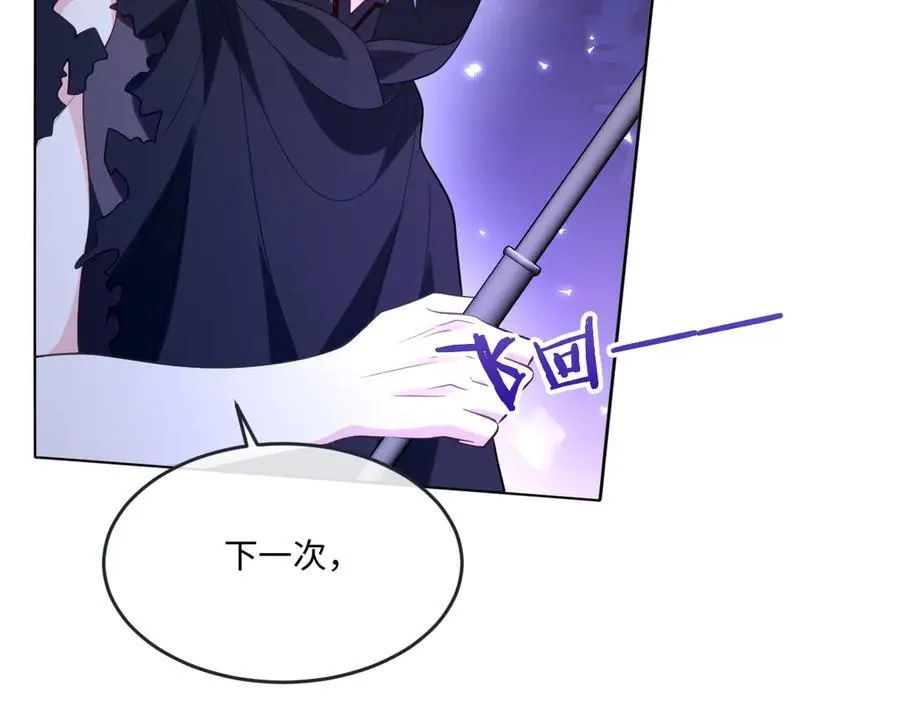 第49话 黄雀在后 第94页