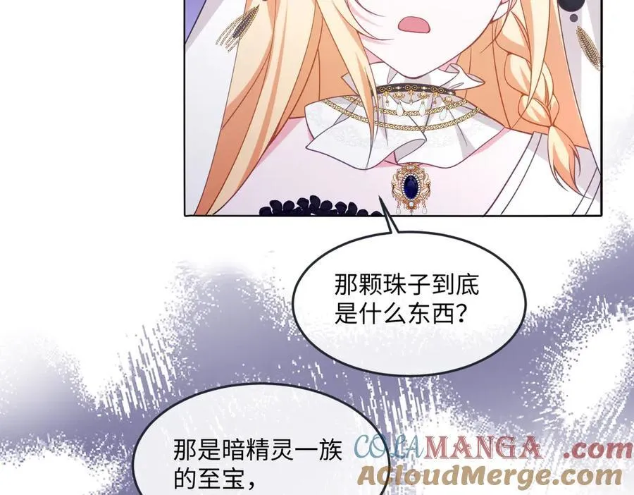 第49话 黄雀在后 第101页