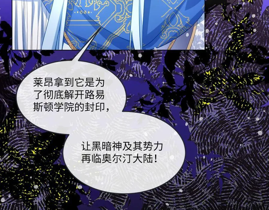 第49话 黄雀在后 第103页