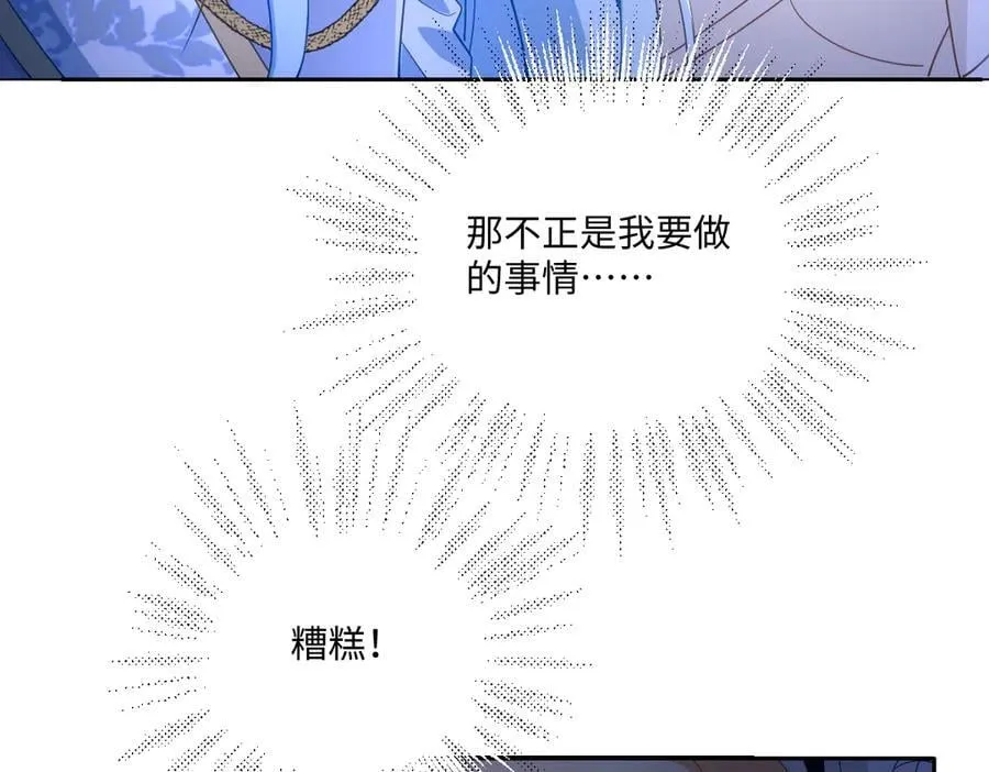 第50话 归来 第7页