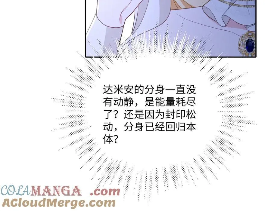 第50话 归来 第9页