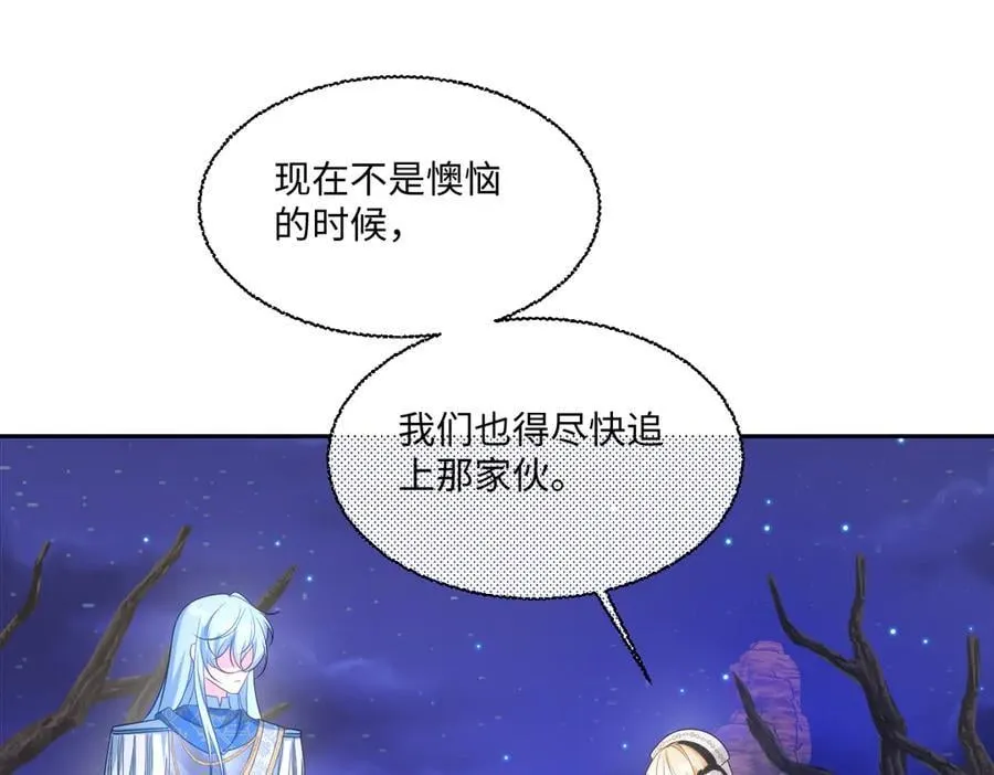 第50话 归来 第10页
