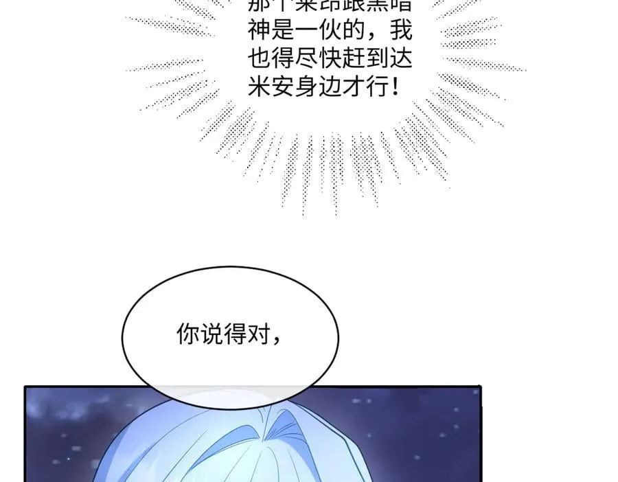 第50话 归来 第12页