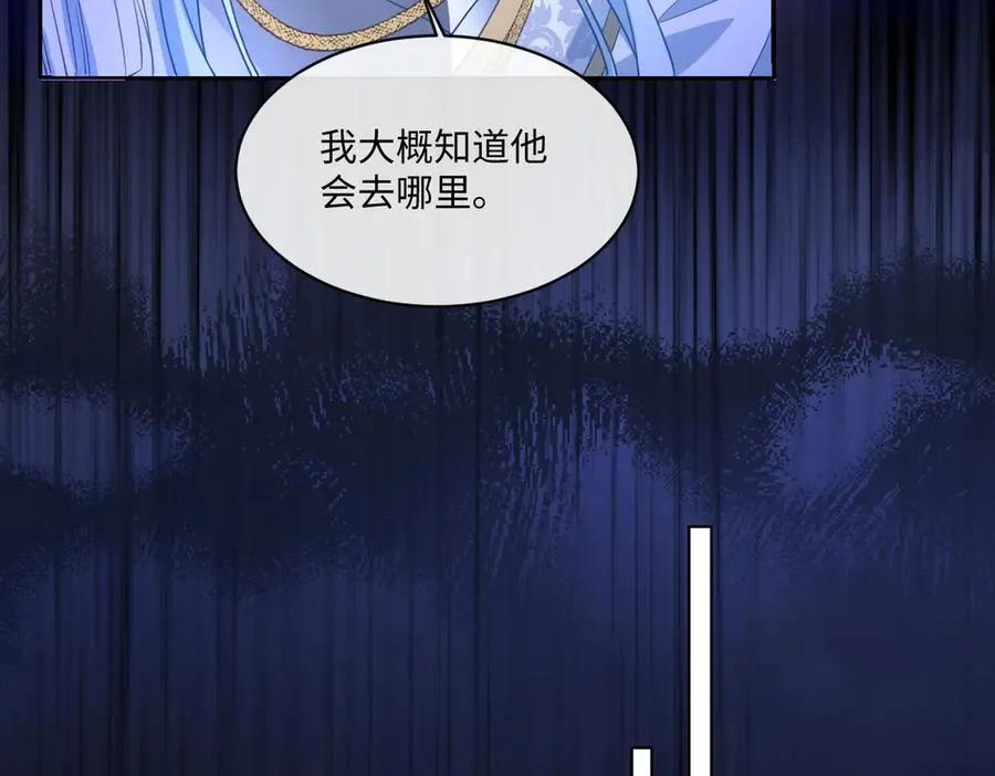 第50话 归来 第14页