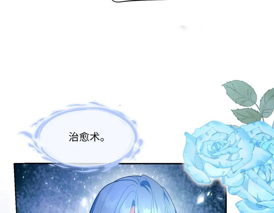 第50话 归来 第23页